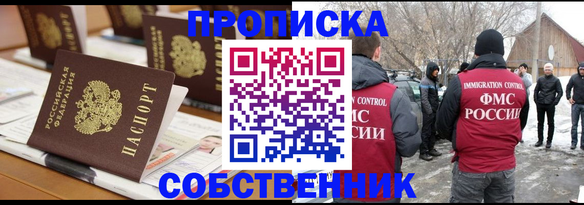 временная регистрация гарантия в Когалыме